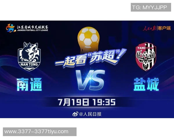 苏超14决赛对阵分析南通淮安南京连云港签率分别为33与67 苏超14决赛对阵分析南通淮安南京连云港签率分别为33与67