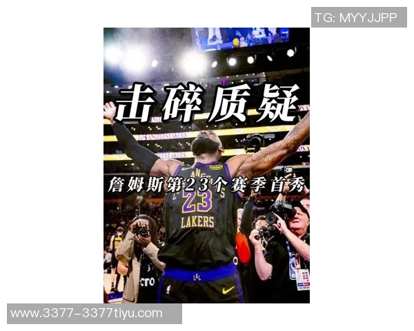 詹姆斯谈复出状态：我仍能在场上影响比赛努力找回最佳表现