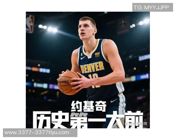 帕森斯称约基奇历史前十唯一超越他的是奥尼尔的统治力