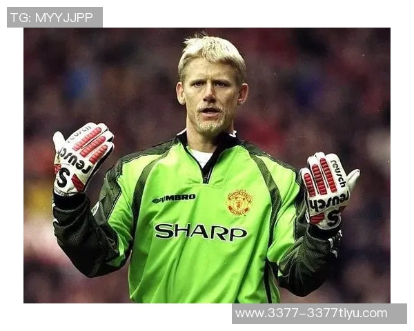 曼联祝贺舒梅切尔62岁生日回顾其398场比赛与15个冠军成就